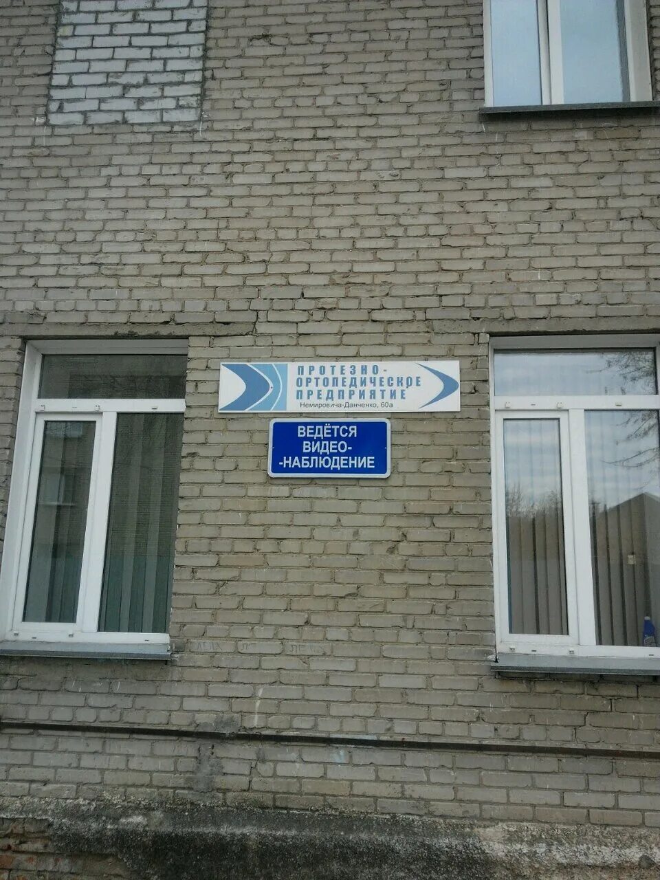 новосибирск тепловая станция тс-2 фгуп уэв. таежная 56 новый уренгой. фгуп паспортно-визовый сервис мвд россии. немировича-данченко 180 новосибирск. улица немировича данченко 60а.