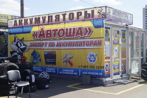 Южный порт автозапчасти