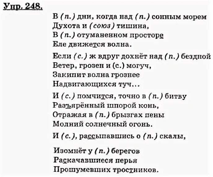 В отуманенном просторе еле движется волна