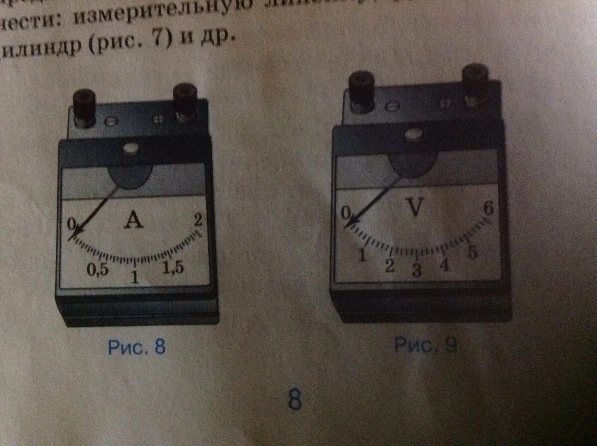Микрометр дальномер амперметр. По рисункам 8 и 9 определите цену деления амперметра и вольтметра. По рисунку 8 9 определите цену деления амперамента и вольта метра. По рис 8 и 9 определите цену деления амперметра.