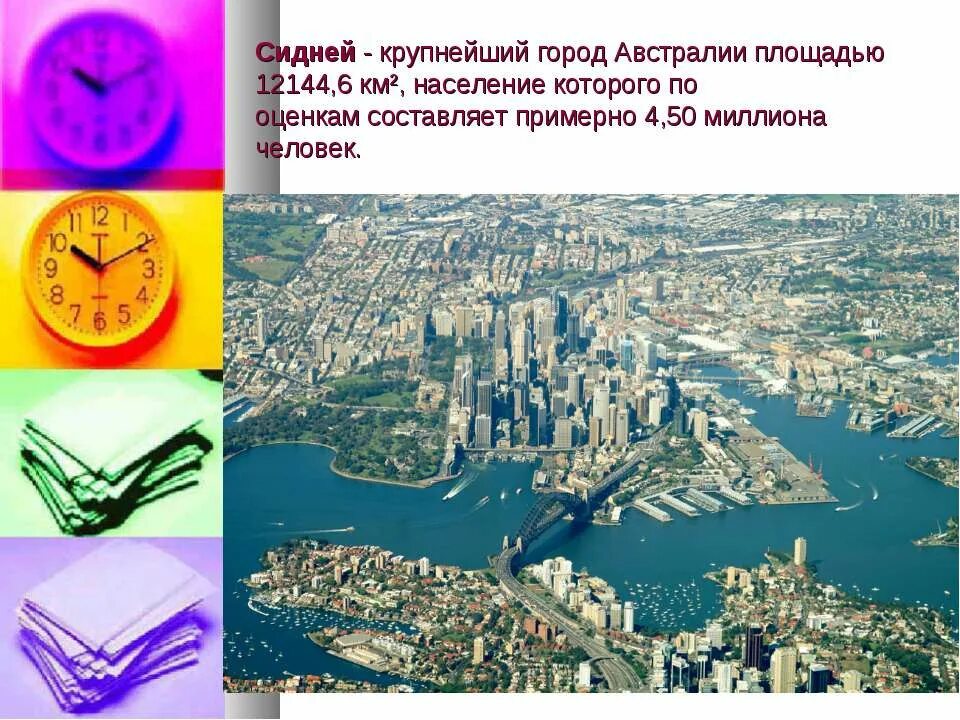2 крупнейших города австралии