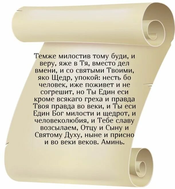 Слова на поминки 40. Молитва Спаси и сохрани. Молитва Спаси Господи. Молитва Спаси и сохрани текст. Молитва Господи и сохрани.