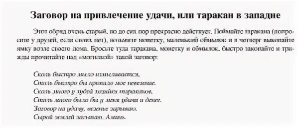 Заговор на быстрое богатство. Сильный заговор на богатство. Заговор на быстрое богатство. Заговор на срочное получение денег-. Заговор на деньги и удачу.
