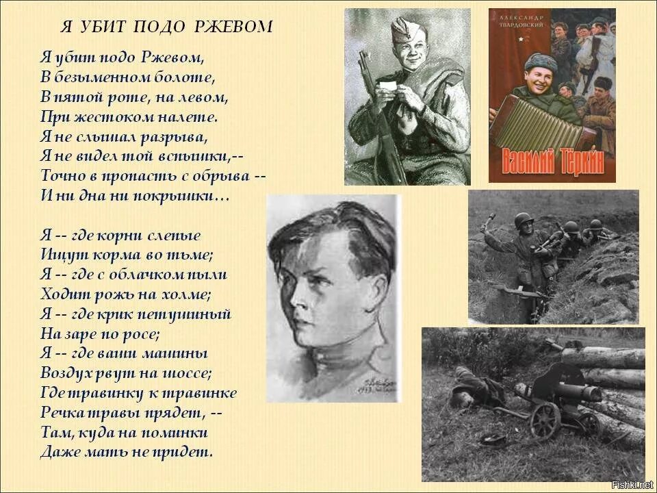 Песни и стихи о войне 1941 1945