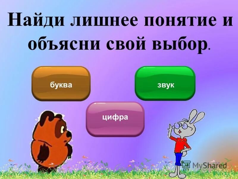 найдите лишнее понятие в перечне