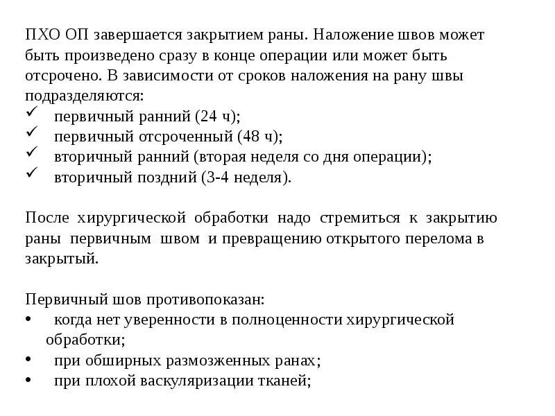То и оп это