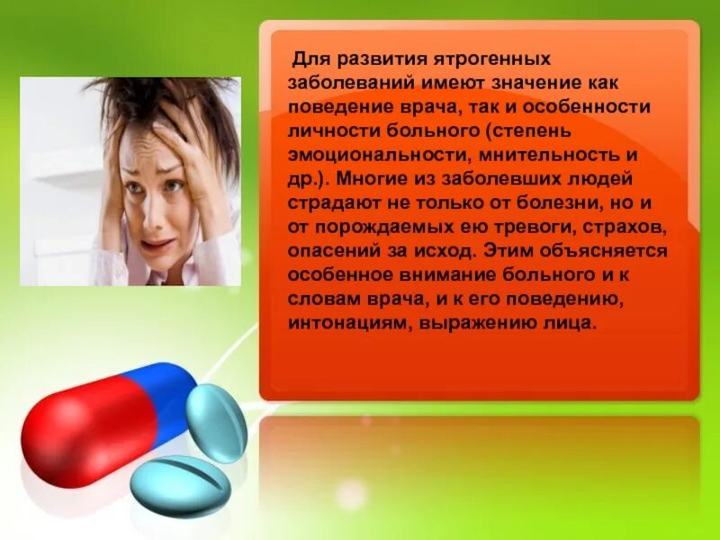 Людям имеющим заболевание