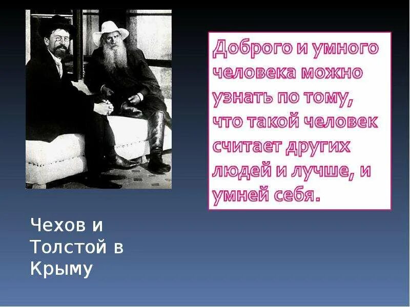 Лев толстой о жизни. Цитаты Толстого. Цитаты л н Толстого. Толстой унижал жену