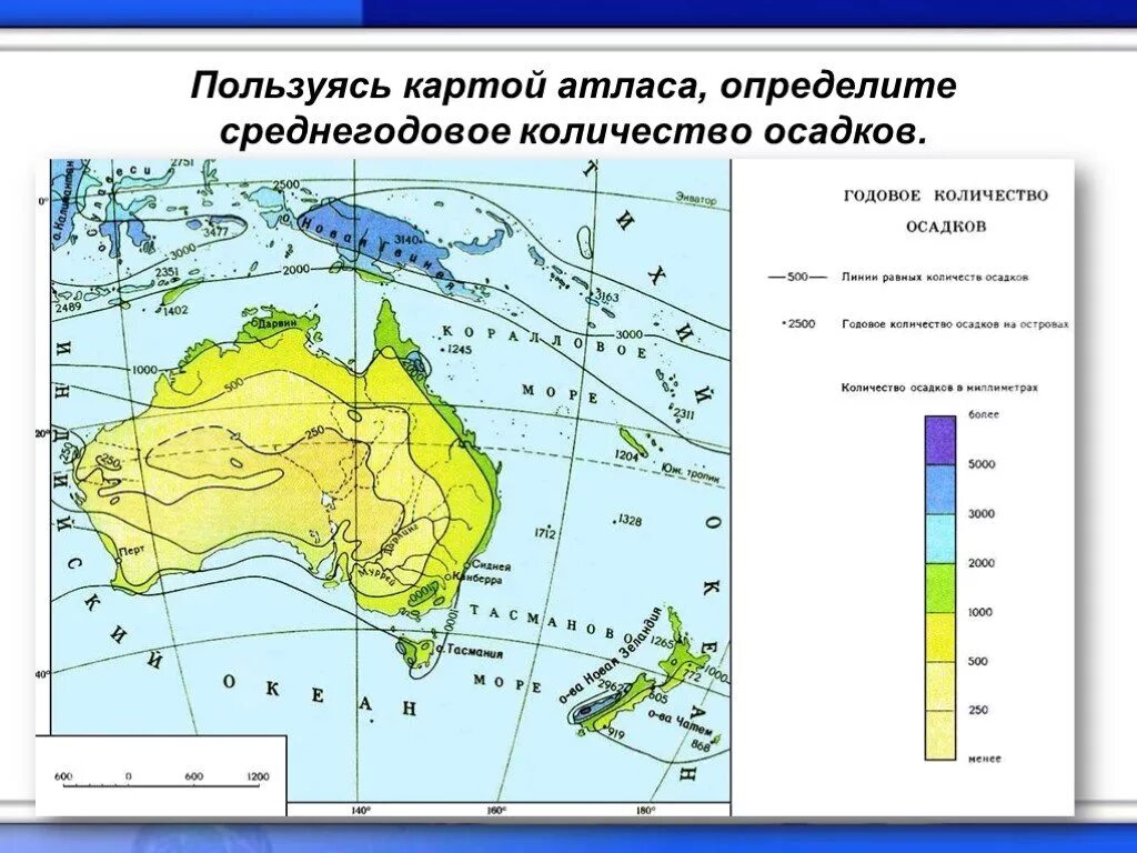 Климатическая карта Австралии и Океании. Климатическая карта Австралии осадков. Карта природных зон Австралии. Карта Австралии осадки. По климатической карте австралии определите