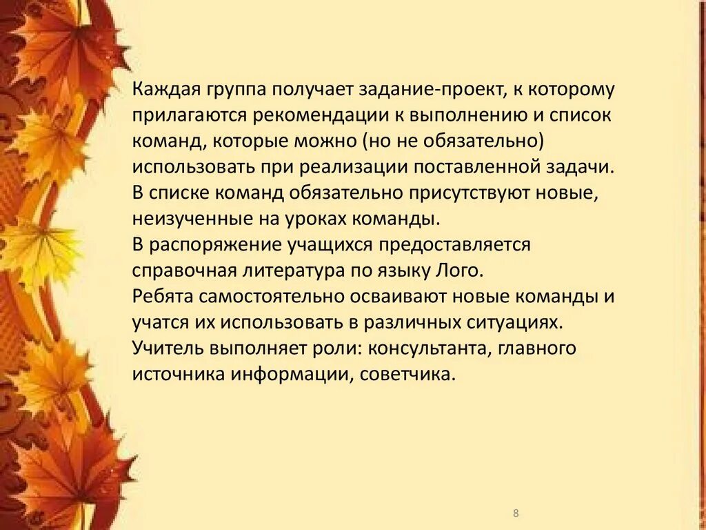 Название учебной группы. Принципы возрастной психологии. Создание условий для формирования у учащихся положительных эмоций. Подходы в возрастной психологии. Принципы системного подхода в возрастной психологии.