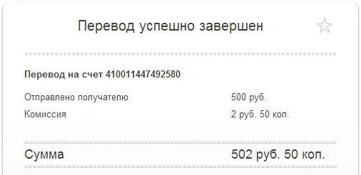 Скриншот перевода. Перевод 500 рублей на киви скрин. Перевел 500 рублей. Переведено 500 рублей на киви. Перечислено 500 рублей