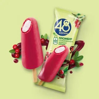 Эскимо 48 копеек
