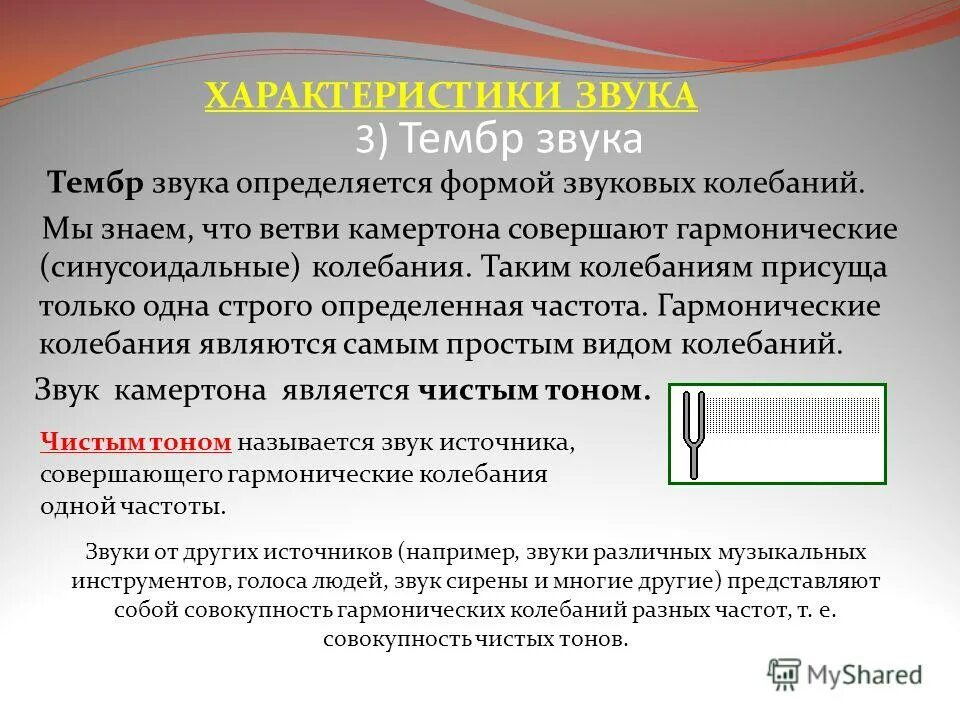 частота звуковых колебаний. амплитуда и частота звука. формула нахождения звуковой волны. частота звука измеряется в. графики колебаний высокой частоты звуковой частоты.