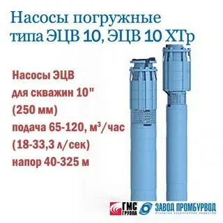 Эцв 10 80