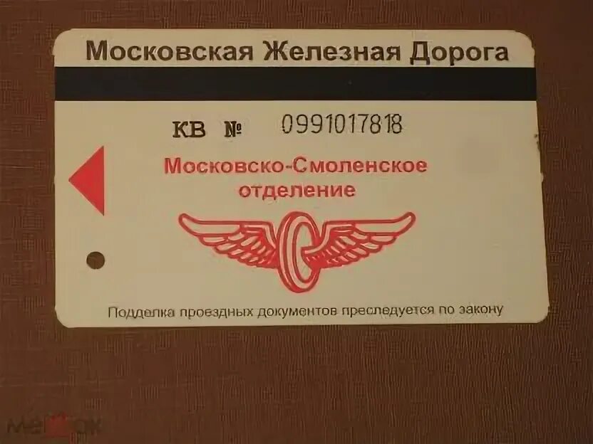 Смоленская площадь, дом 3. Смоленский пассаж, москва, смоленская площадь. Смоленская площадь, дом 3, бц смоленский пассаж. Смоленская площадь 3 москва. Смоленско московское отделение.