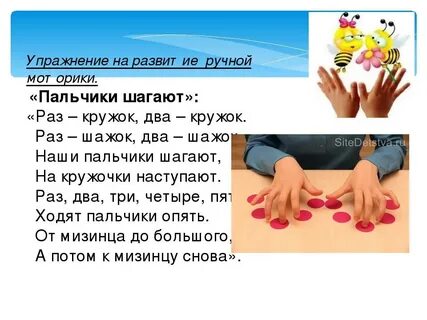 Ребенка 3 года упражнения для рук