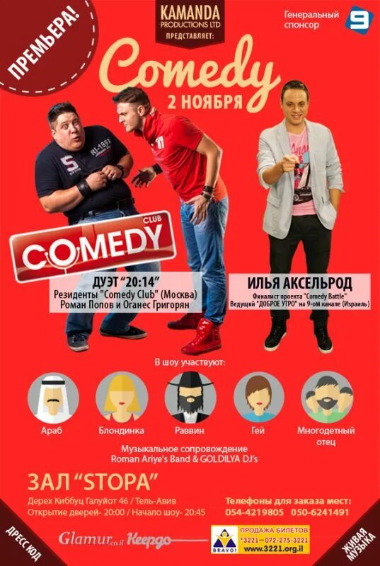 Камеди клаб двд диски. Камеди клаб диск. DVD диск comedy Club. Оганес Григорян камеди клаб.