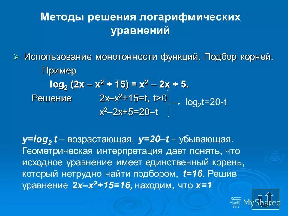 Решить уравнение log2 7 x 7. Лог 2/2 (4-х)+лог 1/4 (8/4-х)=2 в степени лог4(9). Решить уравнение log2 7 x 7. 4х-7 лог х 2-4х+5. Решить уравнение log2 7 x 7.