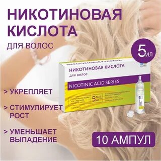 Кислота для роста волос