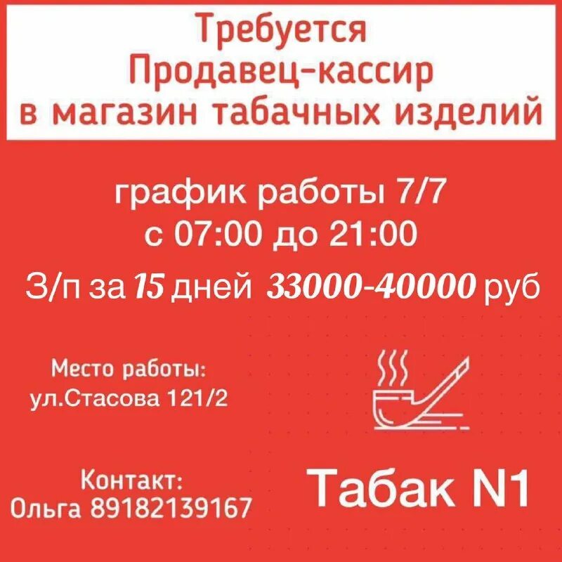 пример графика работы. поликлиника 9 краснодар регистратура. график в 3 смены. вакансии краснодар. график транспорта.