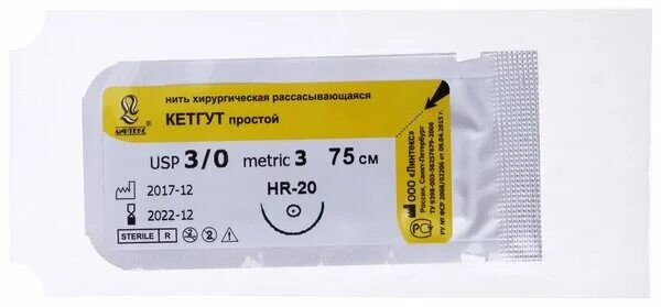 Кетгут, 3/0, 75 см, HS-20. Кетгут Плайн 2/0 (3,5 м) игла 13 мм 1/2 Кол, 75 см. ПГА плетеный фиолетовый Ep(5), USP(2/0), 75 см, игла колющая HR-30, 1/2, ЛИНТЕКС. Кетгут USP 4/0 75 см.