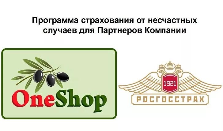 ВАНШОП ворлд. Магазин one shop. Что такое профсоюз и Ван шоп. Магазин one shop World. One shop com