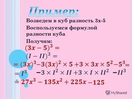 Куб умножить на куб