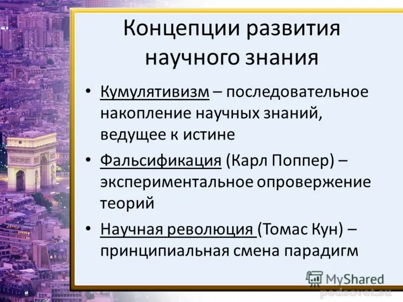 Какие принципы легли в основу концепции нового