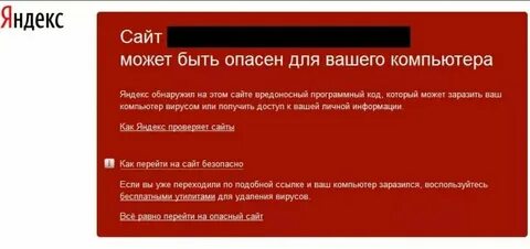 Браузеры заражены вирусом