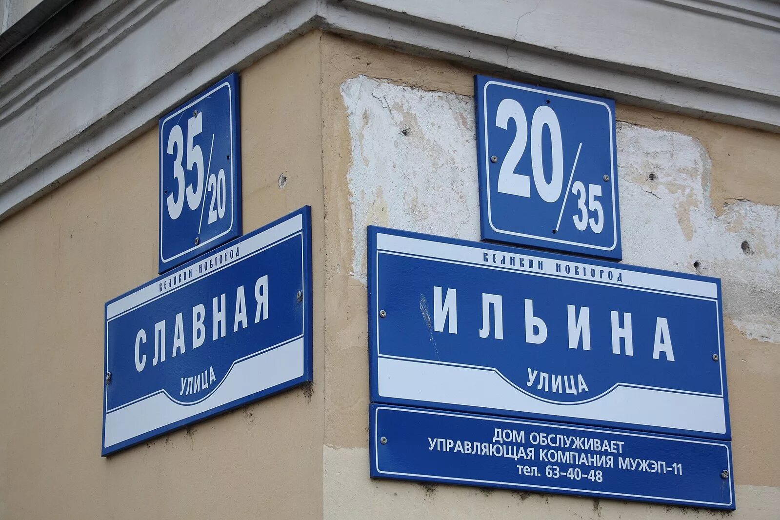 нумерация дома. таблички нумерации домов. как нумеруются дома. улицы квадратные таблички. адресная табличка.