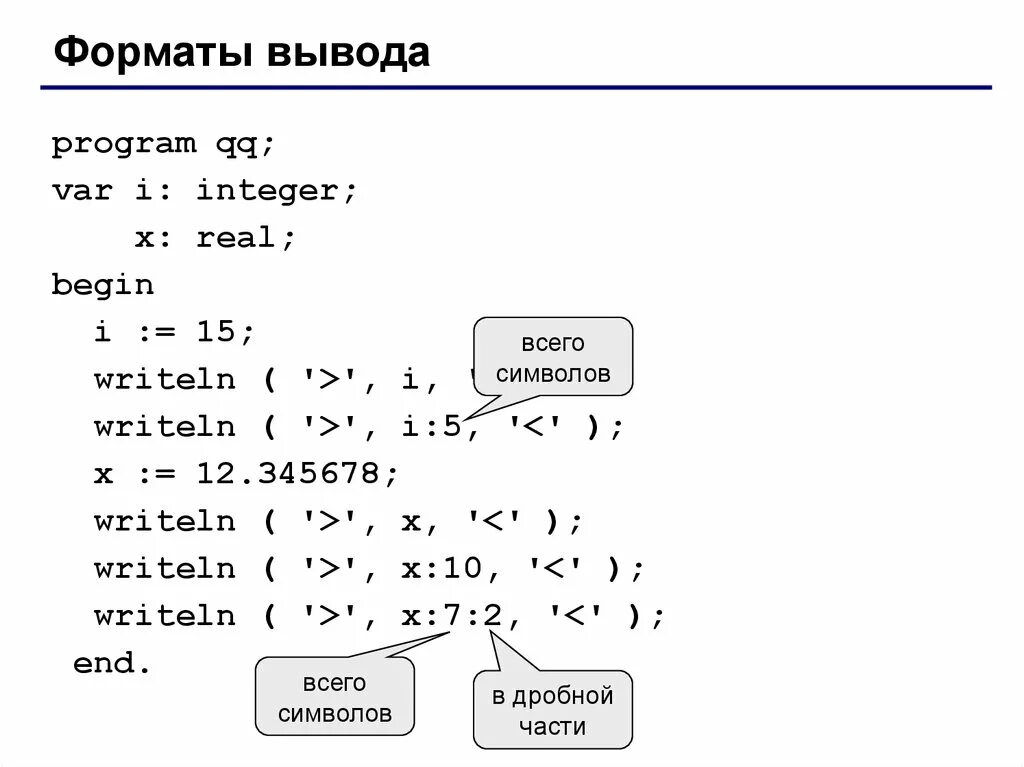 Программирование на Паскале 9 класс Информатика. Программа Паскаля в информатике 9 класс. Программирование 8 класс Информатика Паскаль. Язык программирования Паскаль 8 класс Информатика. 9 pascal