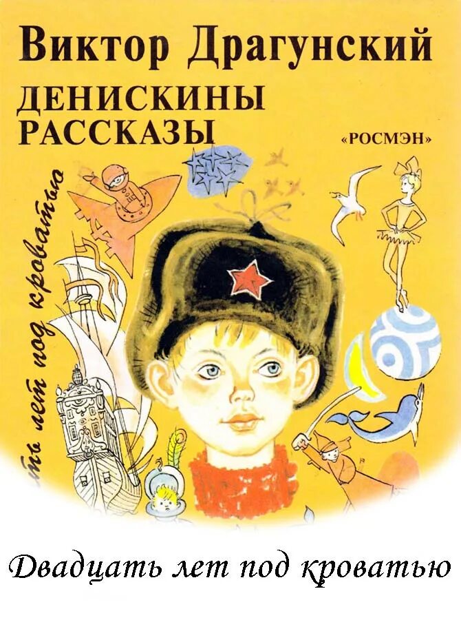 Рассказы