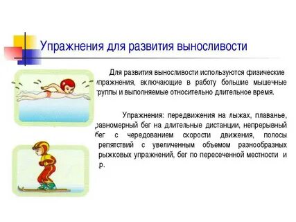 Какие упражнения используют для развития быстроты