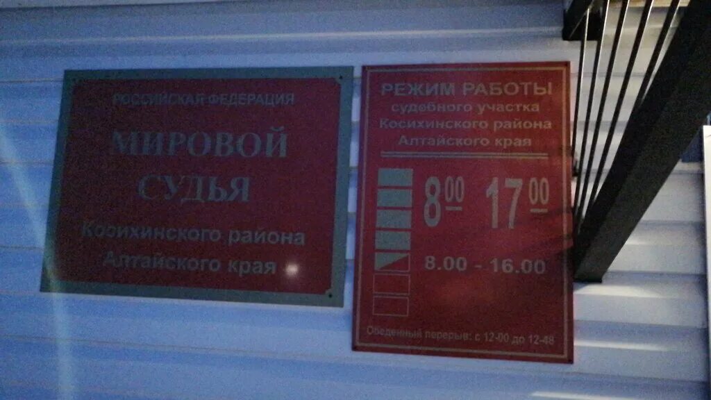 калманский районный суд алтайского края. судебное слушание. мировые судьи центрального района судебный участок №94. силикатная 5 барнаул суд центрального района. зональный районный суд алтайского края.