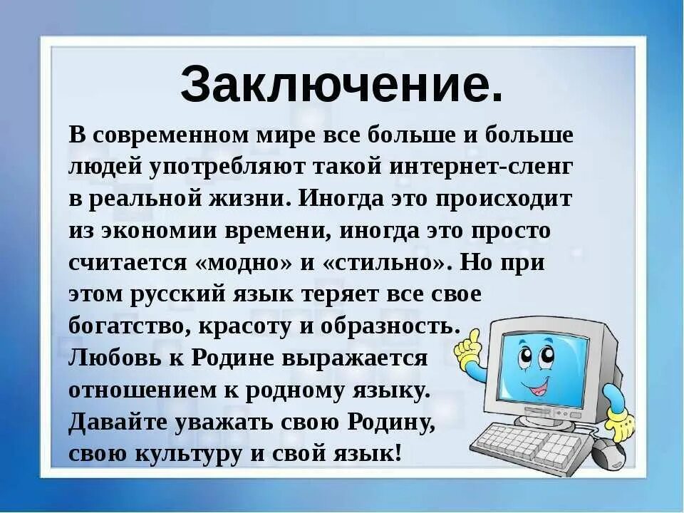 Компьютерной презентацией называется