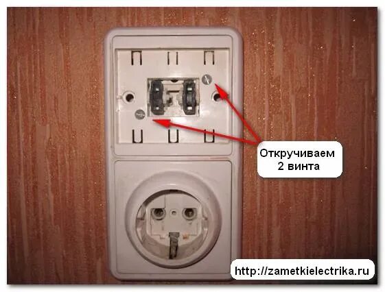 Выключатель с розеткой в одном корпусе подключение. Как подключить блок розетка выключатель. подключить блок с розеткой одноклавишный выключатель. как подключить 2х клавишный выключатель с розеткой. как подключить комбинированный блок розетка+выключатель.