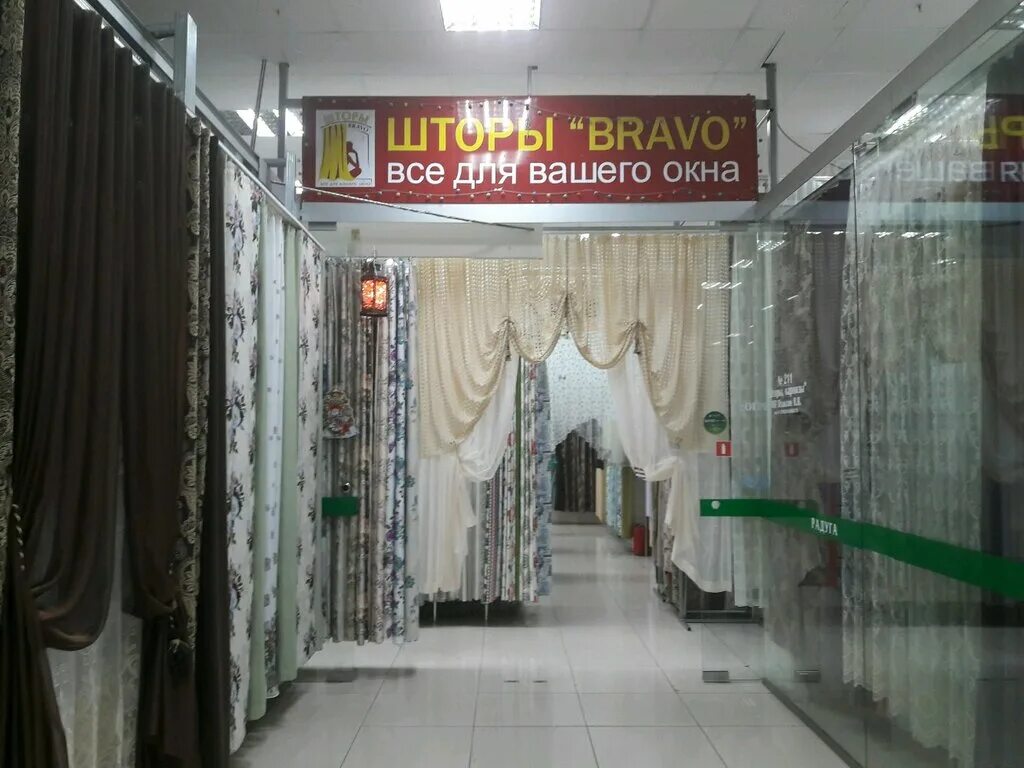 Уфа магазин радуга шторы. Кафе banquet уфа. Ресторан на блюхера уфа. Уфа шторы в универмаге уфа. Прокат для праздника уфа дема.