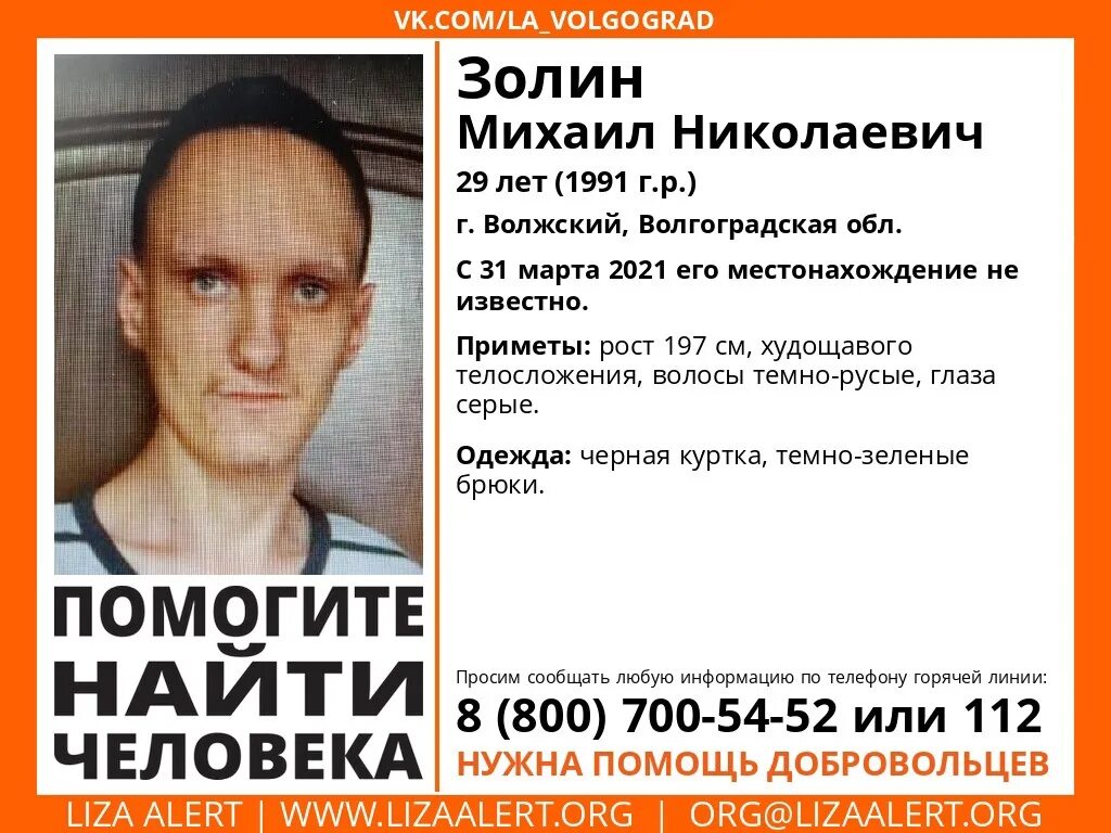 Найден человек волжский. Найден человек волжский. Найден человек волжский. Найден человек волжский. Найден человек волжский.