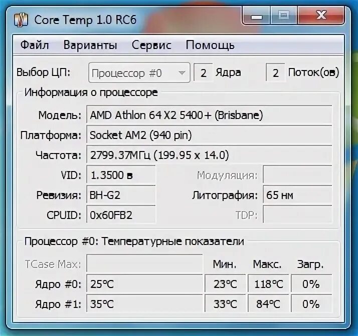 Core Temp. Какие процессоры больше греются. Core temp русский язык