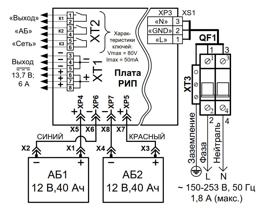 Рип 24 06. Рип-12 исп 06 схема подключения АКБ. Рип-12 исп.01 схема электрическая принципиальная. Рип 12 исп 06 схема. Рип-12 исп 06 схема подключения.