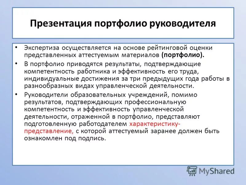 экспертиза руководителя проекта. 01 - 2022 год. экспертиза руководителя проекта. экспертиза руководителя проекта. экспертиза руководителя проекта.