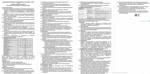 Питание переносных светильников в наружных установках