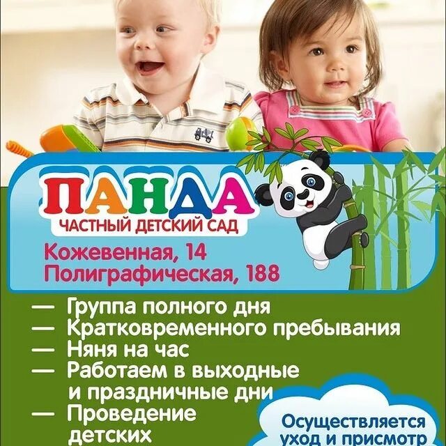 Группа полного пребывания. Группа полного пребывания