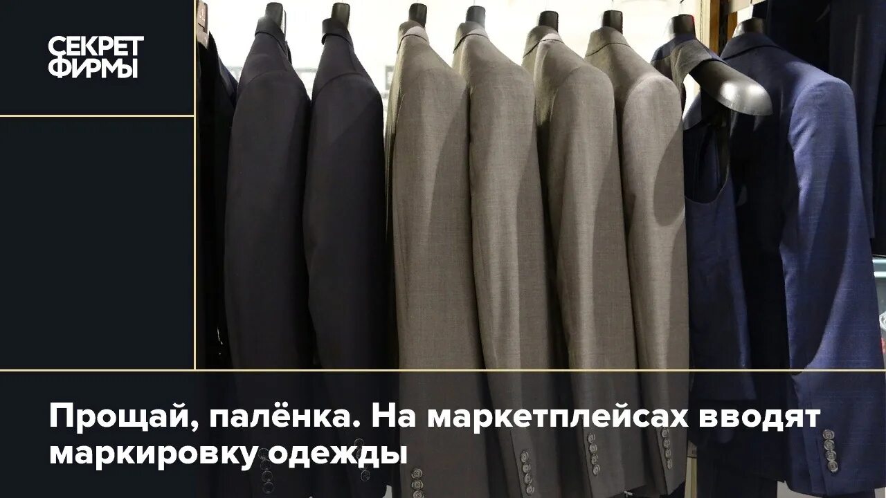 Одежда без маркировки. Одежда без маркировки