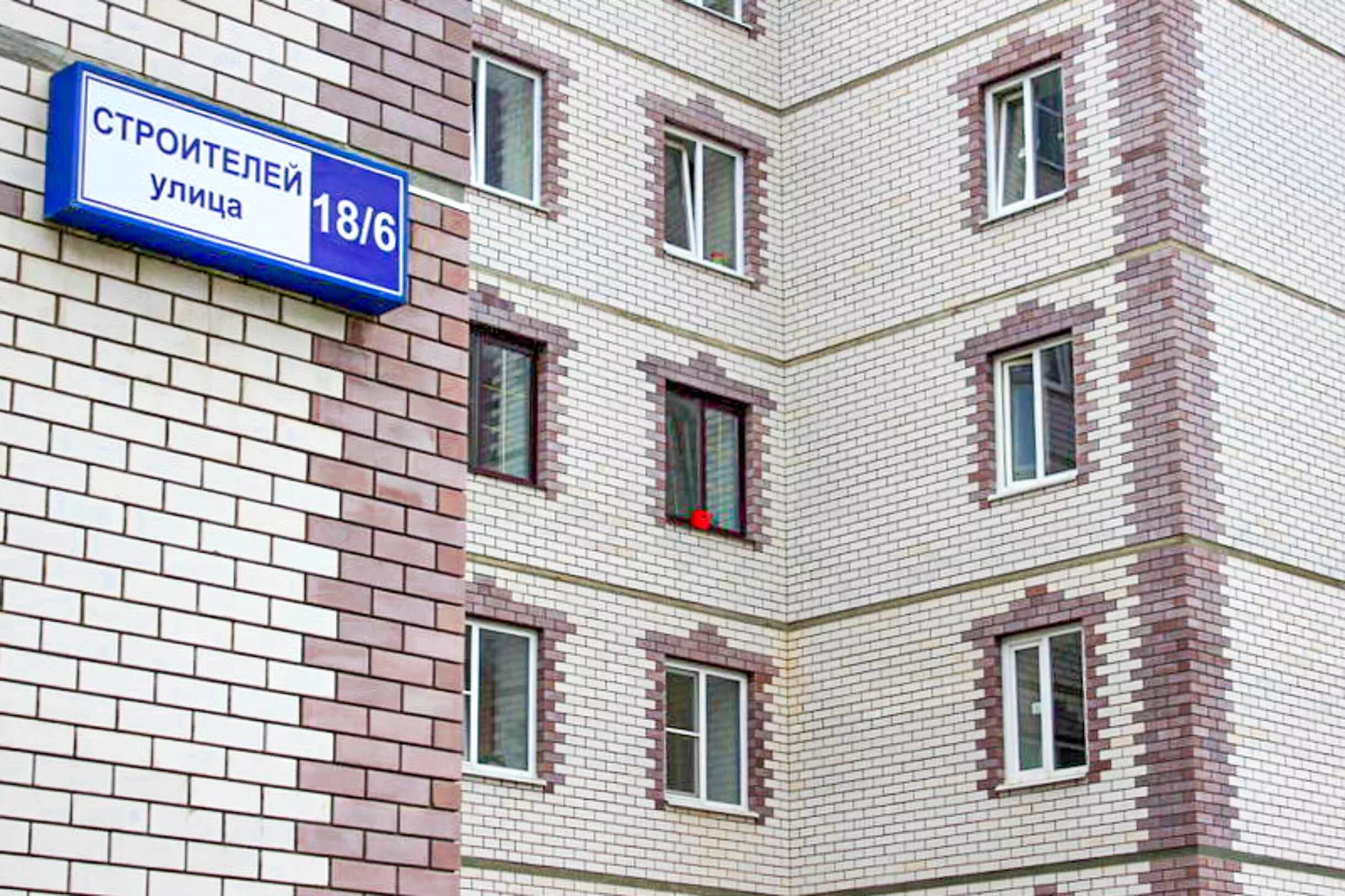 Строителей 18 5. Краснознаменск улица строителей. краснознаменск улица улица строителей. строителей 186 краснознаменск. ул строителей д 6.