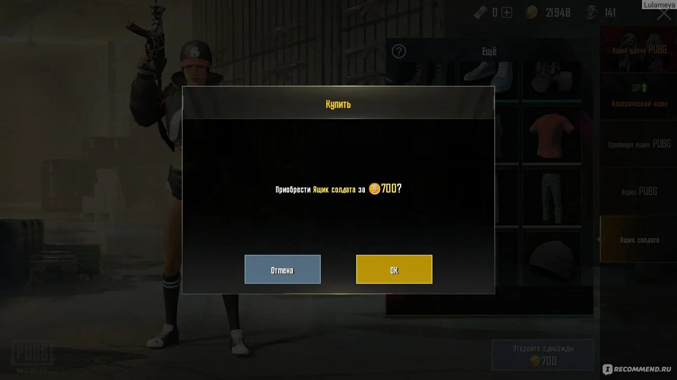 Ошибка 611 в пабг мобайл. Сервера pubg mobile. ящик солдата pubg mobile. ошибка пабг мобайл. бан аккаунта pubg mobile.