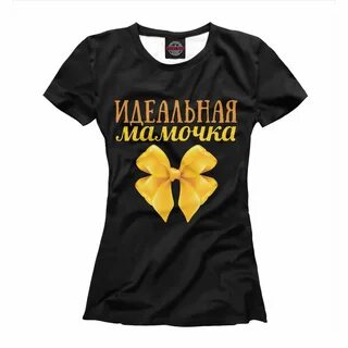 Футболка для мамы