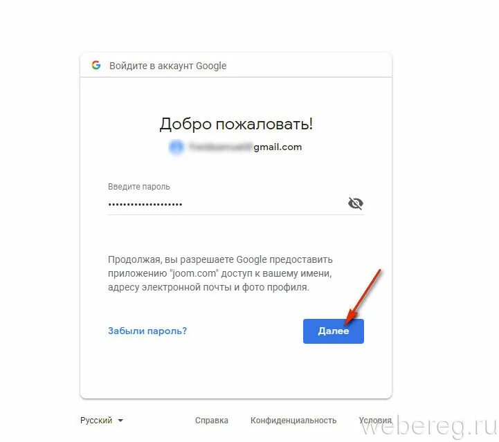 Гугл фото войти в аккаунт. Google фото войти. Google добро пожаловать пароль. Аккаунт Google разрешить доступ. Аккаунт гугл без телефона 2024
