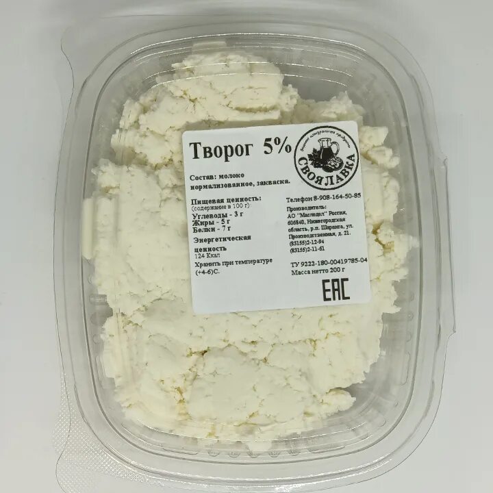 Пищевая ценность в 100 граммах творога. Творог можайский вкусвилл. Творог 5 пищевая ценность. Творог 5 пищевая ценность. Творог 500 грамм.