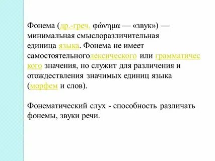 Язык ед речь способность говорить лишиться языка
